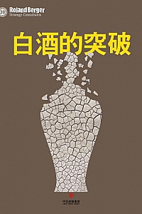 《白酒的突破》
