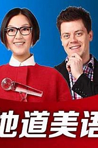 《VOA流行美语》