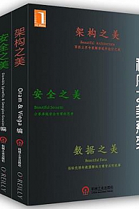 《程序之美系列》(套装3册)