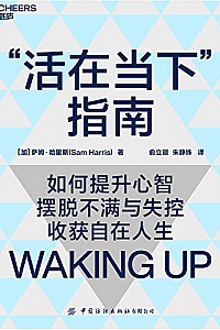 《“活在当下”指南》