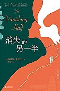 《消失的另一半》
