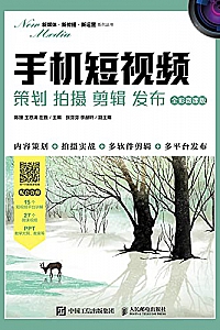 《手机短视频》