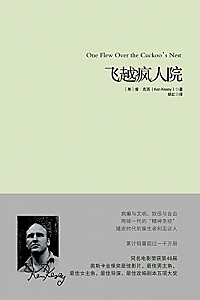 《飞越疯人院》