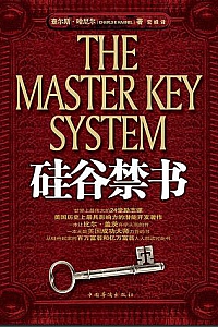 《硅谷禁书全集》(套装共5册)