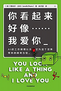 《你看起来好像……我爱你》