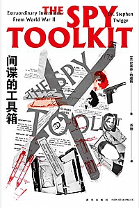 《间谍的工具箱》