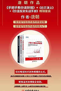 《唐朝作品集》(套装3册)