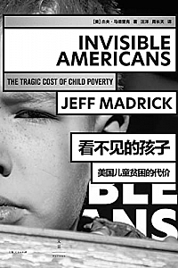 《看不见的孩子:美国儿童贫困的代价》