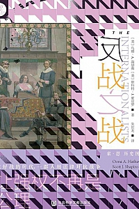 《反战之战》