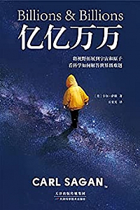《亿亿万万》