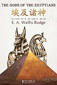 《埃及诸神》
