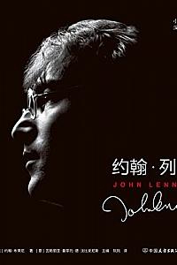 《约翰·列侬》