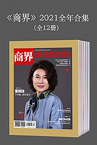 《<商界>2021全年合集》(全12册)