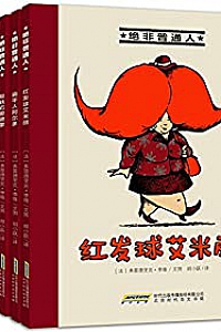 《绝非普通人系列》(套装共六册)