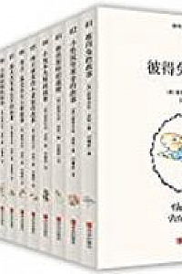 《彼得兔的故事全集》(全24册)