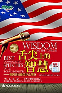 《舌尖上的智慧 》