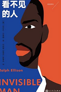 《看不见的人》