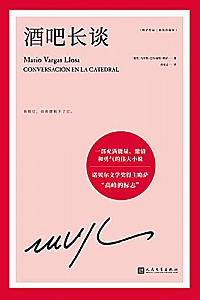 《酒吧长谈》