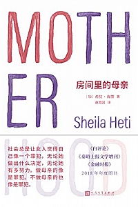 《房间里的母亲》
