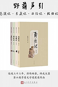 《野葫芦引》