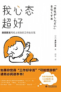 《我心态超好》