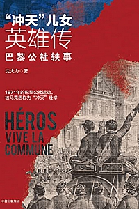 《“冲天”儿女英雄传》