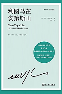 《利图马在安第斯山》