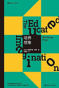 《培养想象》