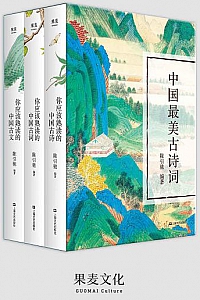 《中国最美古诗词》(套装共3册)