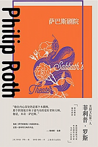 《萨巴斯剧院》