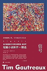 《信号》