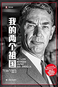 《我的两个祖国》