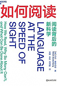 《如何阅读》