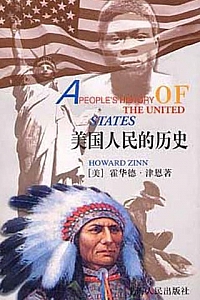 《美国人民的历史》