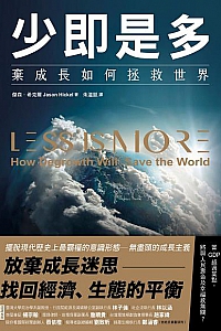 《少即是多》