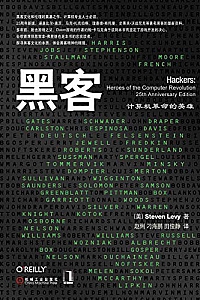 《黑客》
