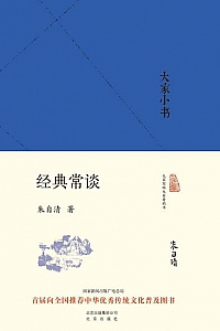 《“大家小书”系列》