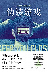 《伪装游戏》