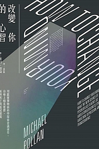 《改變你的心智》