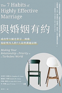 《与婚姻有约 》