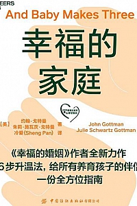 《幸福的家庭》