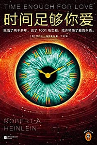 《时间足够你爱》