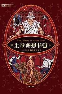 《上帝的图书馆》