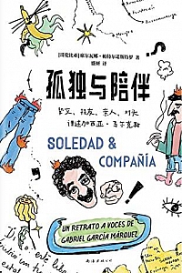 《孤独与陪伴》
