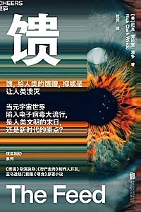 《馈》