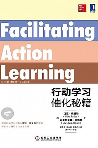 《行动学习催化秘籍》