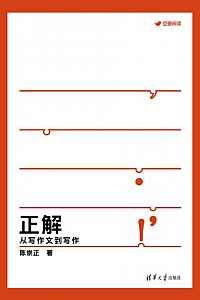 《正解》