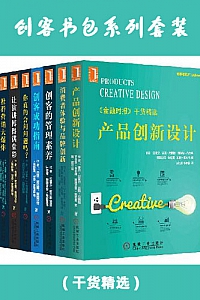 《创客书包系列套装》