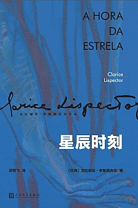 《星辰时刻》