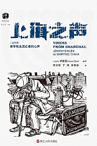 《上海之声》